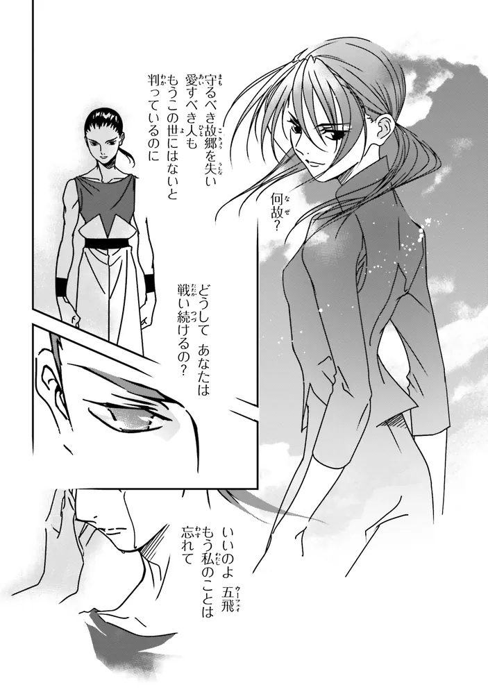 新機動戦記ガンダムW 0.5 PREVENTER-7 1 直筆サイン本 あさぎ桜 新機動戦記ガンダムW 0.5 PREVENTER-7 直筆サイン あさぎ桜 【公式通販】