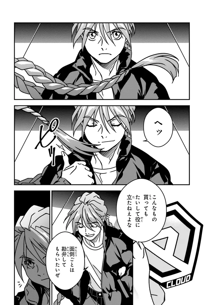 新機動戦記ガンダムW 0．5 PREVENTER-7（1）」あさぎ桜 [角川