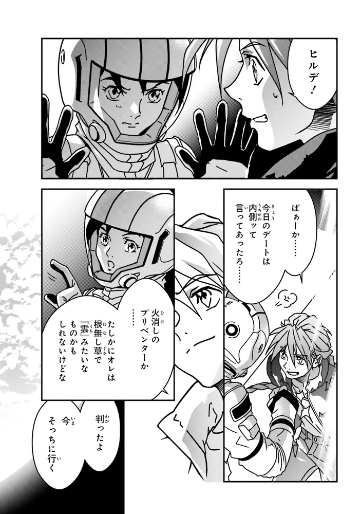 新機動戦記ガンダムW 0．5 PREVENTER-7（1）」あさぎ桜 [角川