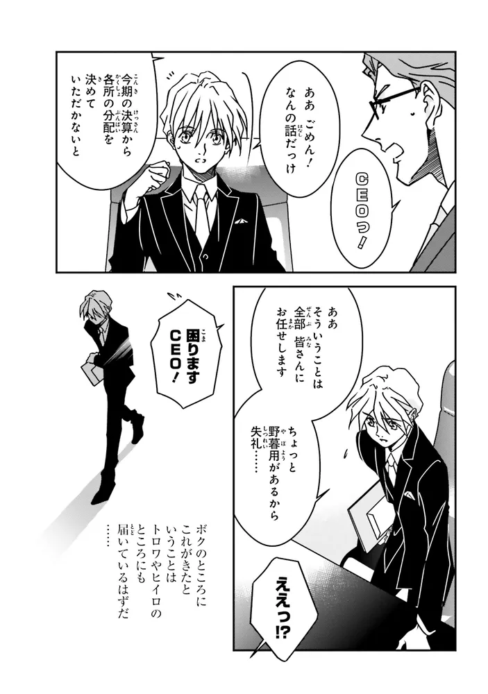 新機動戦記ガンダムW 0．5 PREVENTER-7（1）」あさぎ桜 [角川