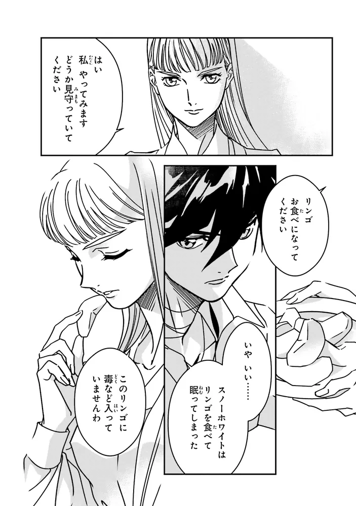 新機動戦記ガンダムW 0．5 PREVENTER-7（1）」あさぎ桜 [角川