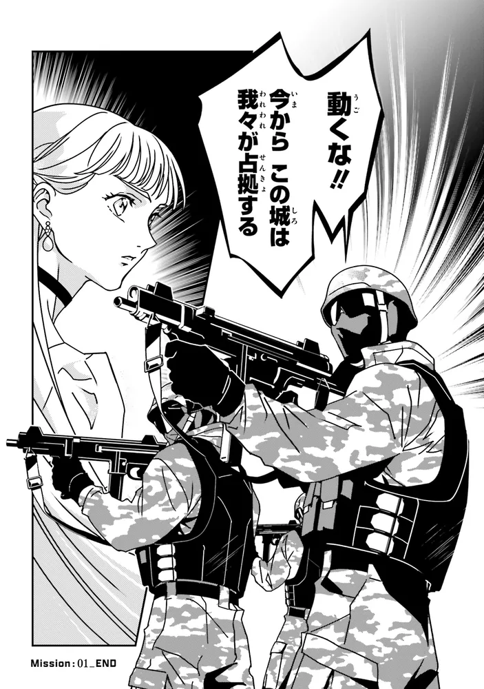 新機動戦記ガンダムW 0．5 PREVENTER-7（1）」あさぎ桜 [角川