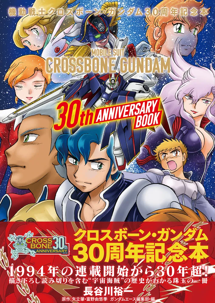 ガンダム関連書籍167冊貴重本多数 機動戦士ガンダムエイト 1 / 鴨志田一/高木秀栄 - 紀伊國屋書店ウェブ