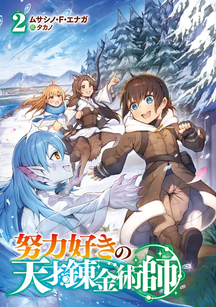 錬金術師ニュートン ヤヌス的天才の肖像 ヨドバシ.com - 錬金術師ニュートン―ヤヌス的天才の肖像 [単行本] 通販