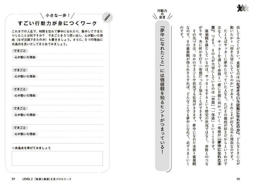 めんどくさがり」さんでも一歩を踏み出せるすごい行動力 小さな