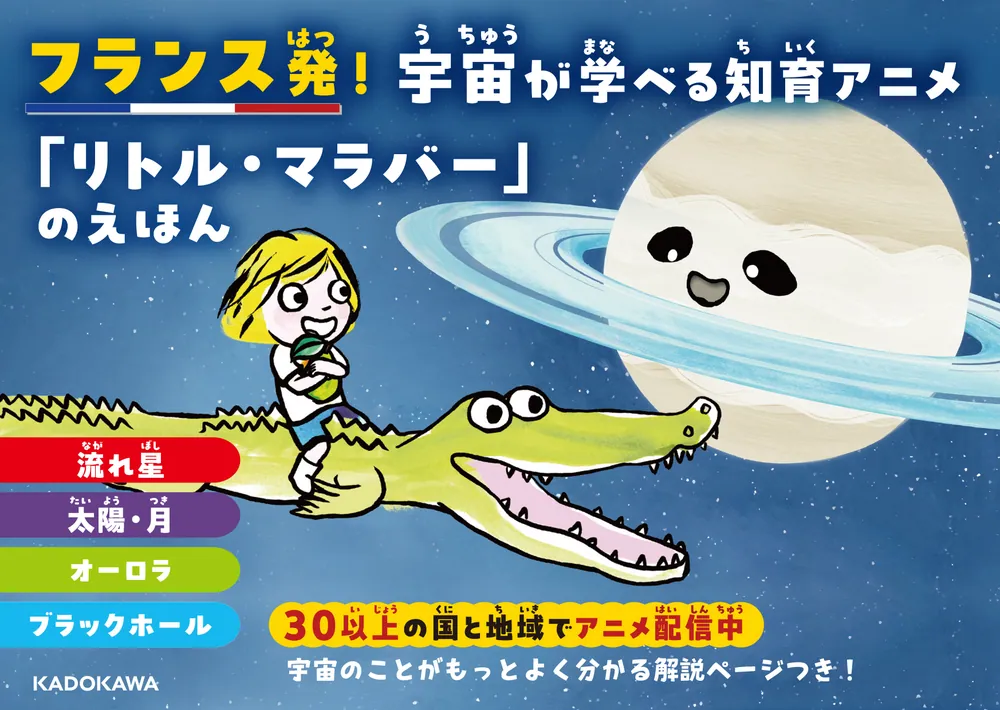 せかいでいちばんやさしいうちゅうのおはなし ちいさなたんけんか