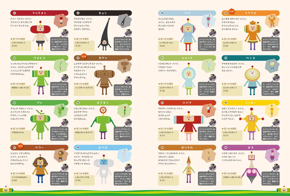 最終／和玉　雁木玉　まとめ f2a38565305995b54a8d81c2281d9d