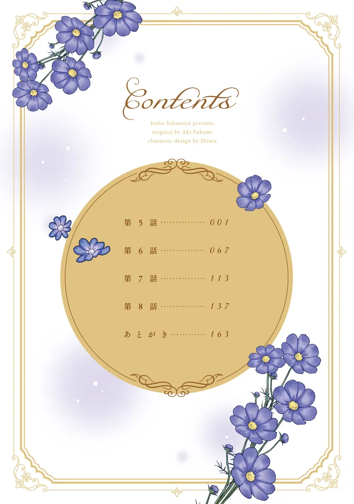 リスになってしまった婚約者が、毛嫌いしていたはずの私に助けを求め