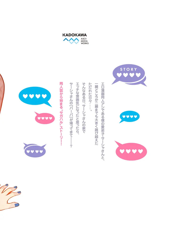 サーシャちゃんとクラスメイトオタクくん既刊6巻&臨終サーカス サーシャ関連本6冊 サーシャちゃんとクラスメイトオタクくん 6/はぐはぐ : bookfan