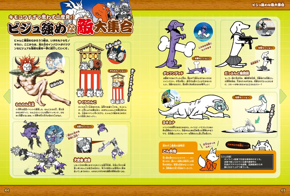 にゃんこ にゃんこ大戦争」新キャラクター追加のお知らせ | にゃんこポータル