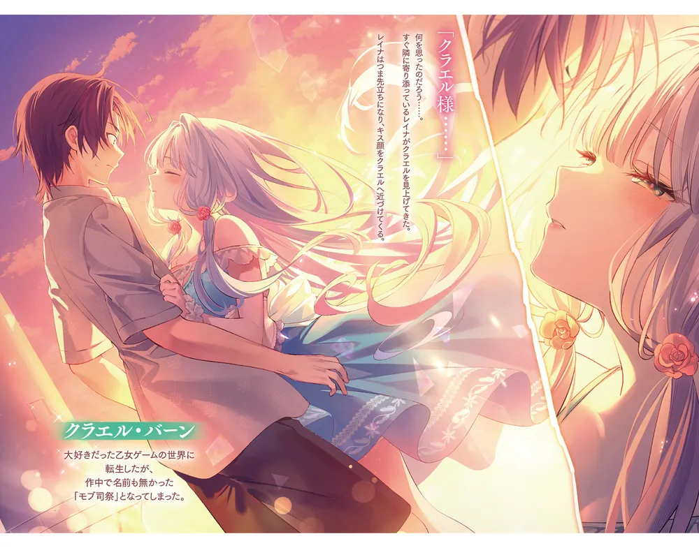 モブ司祭だけど、この世界が乙女ゲームだと気づいたのでヒロインを育成