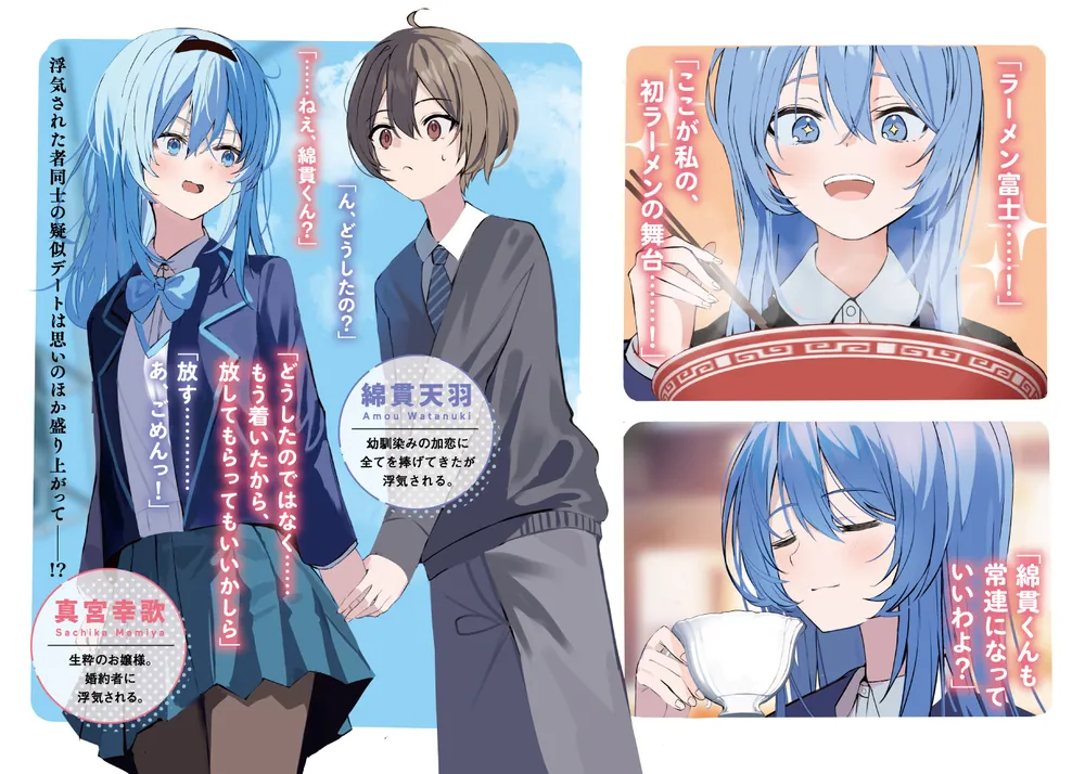 負け犬同士はぜぇぇぇぇぇったいに幸せにならなくちゃいけない！」とし