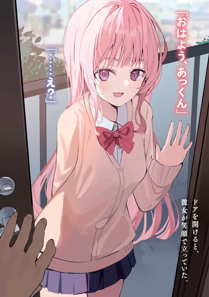 負け犬同士はぜぇぇぇぇぇったいに幸せにならなくちゃいけない！」とし