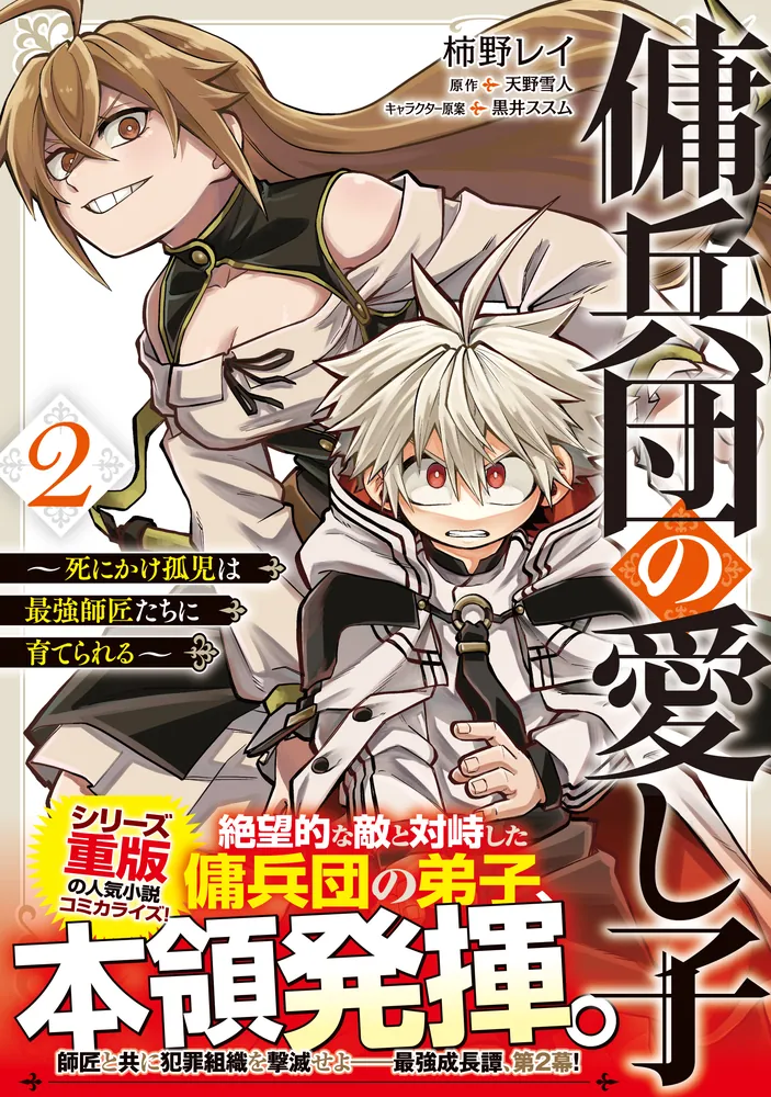 血と抗争!菱の男たち 1から12巻完結 322510000439_01.webp