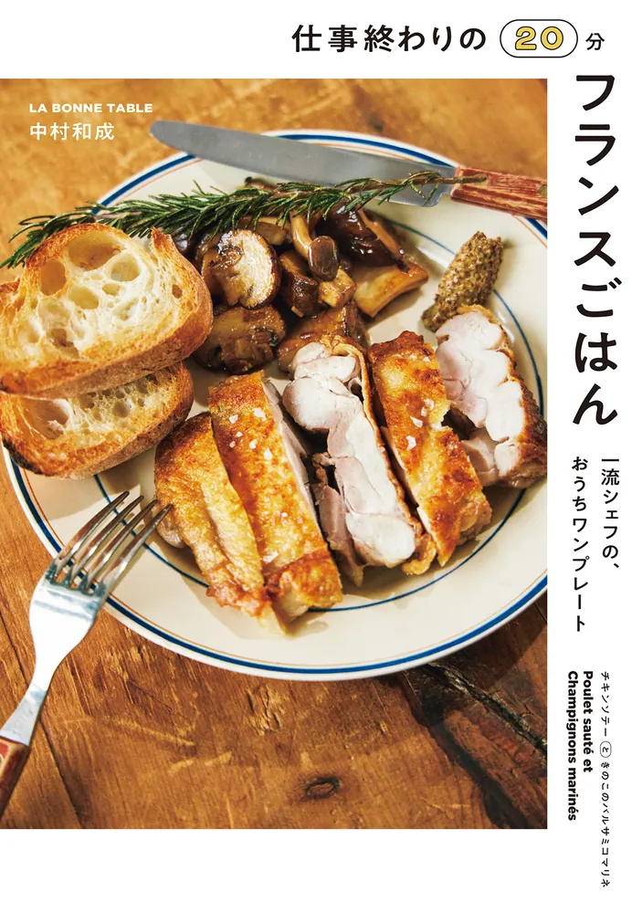 【破棄前お値下げ】ミル・メニュー　現代フランス料理大全集　全7冊 ミル・メニュー現代フランス料理大全集 全7巻 メニュー・記事