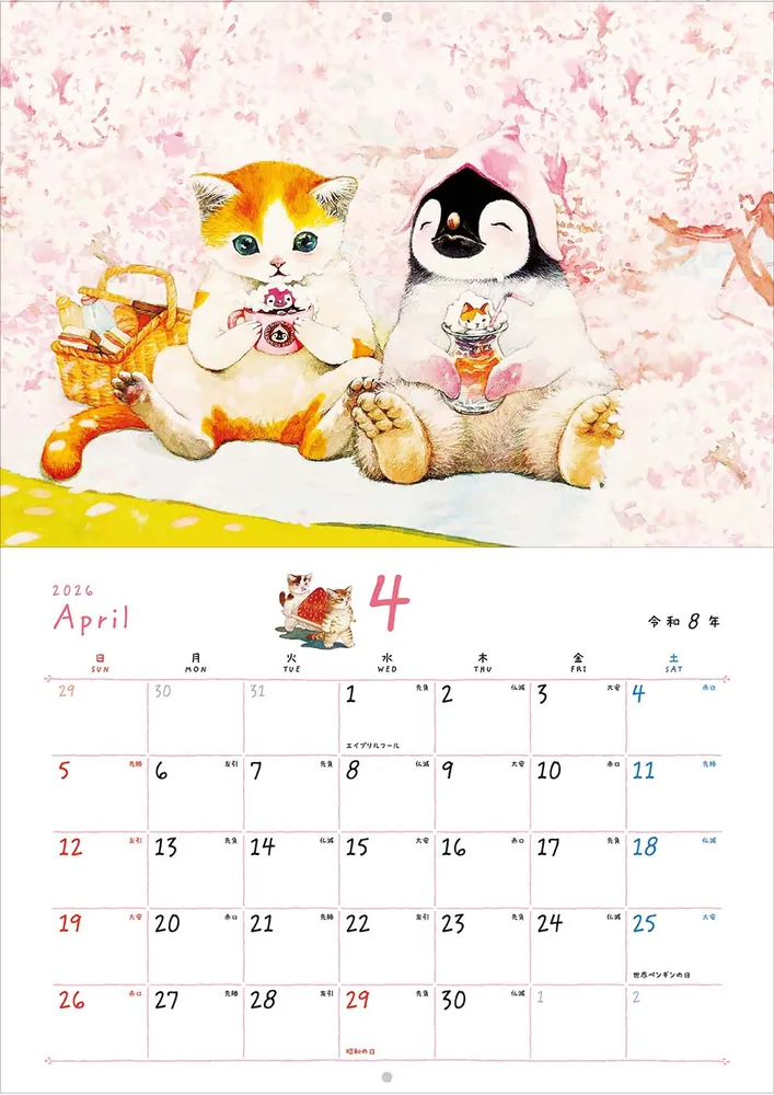 まなつ＆まふゆ 2026年4月はじまりカレンダー」まなつ＆まふゆ