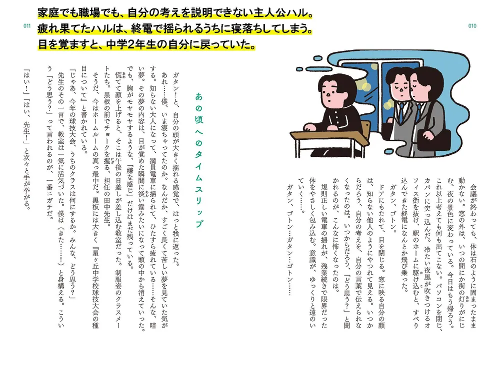 13歳からのロジカルシンキング 答えのない問題の解きかた」望月安迪