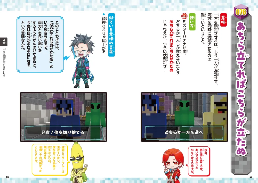 ウォーターチャレンジと学ぼう！ ことわざ125」ウォーターチャレンジ