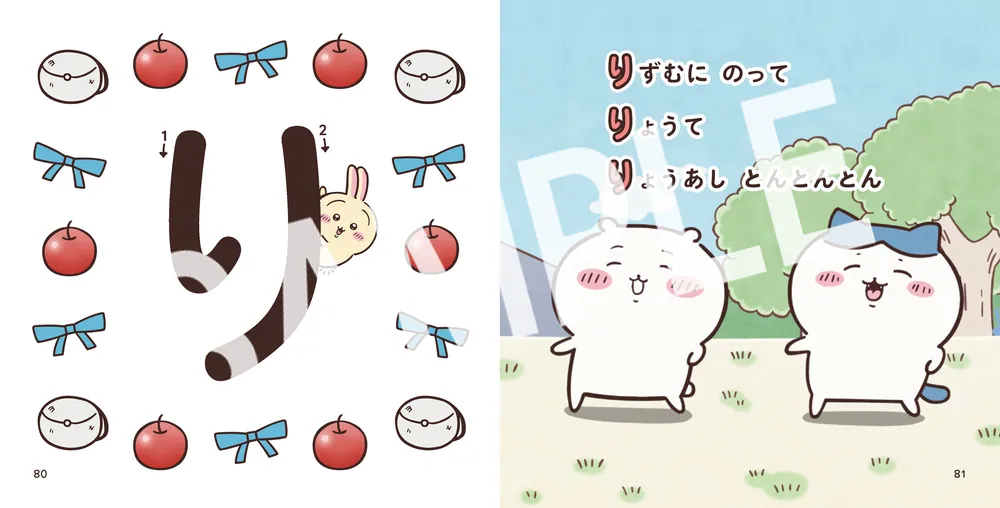 ちいかわ あいうえお」ナガノ [絵本] - KADOKAWA