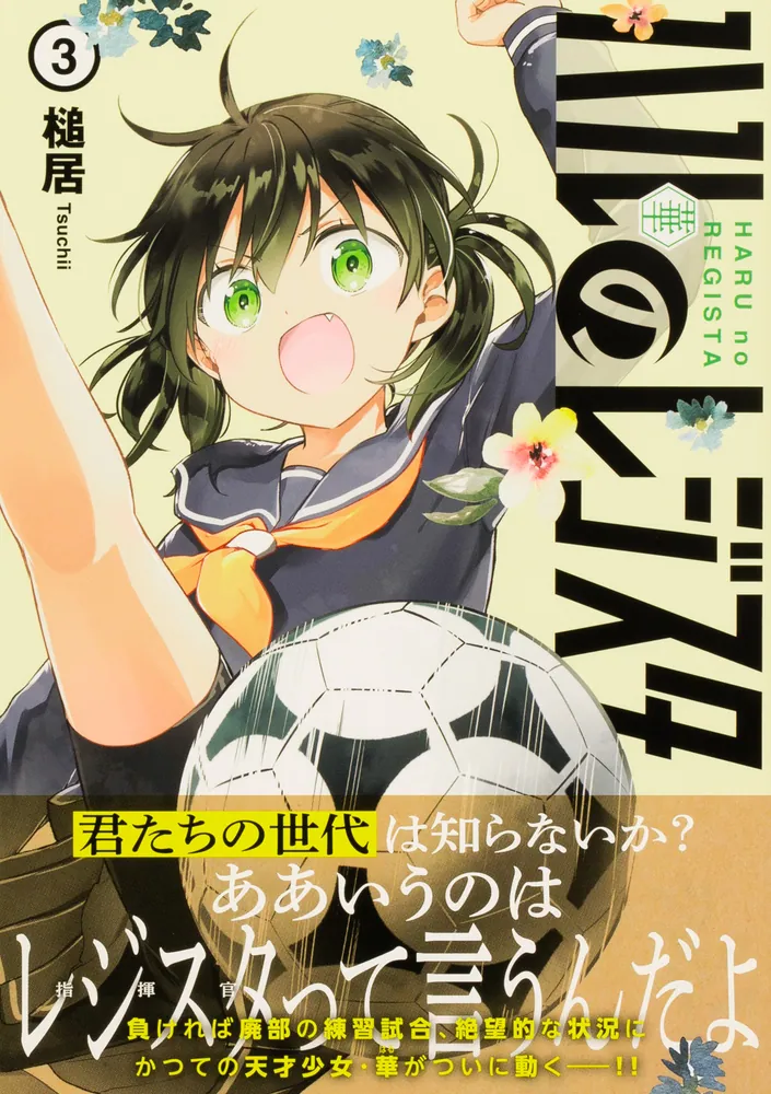 招客必携/中央公論新社/アレクサンドル・バルタザ-ル・ロ-ラン・（単行本） 新刊情報｜中央公論新社