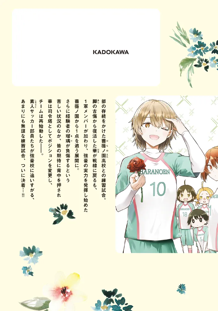 ハルのレジスタ 3」槌居 [カドコミ] - KADOKAWA