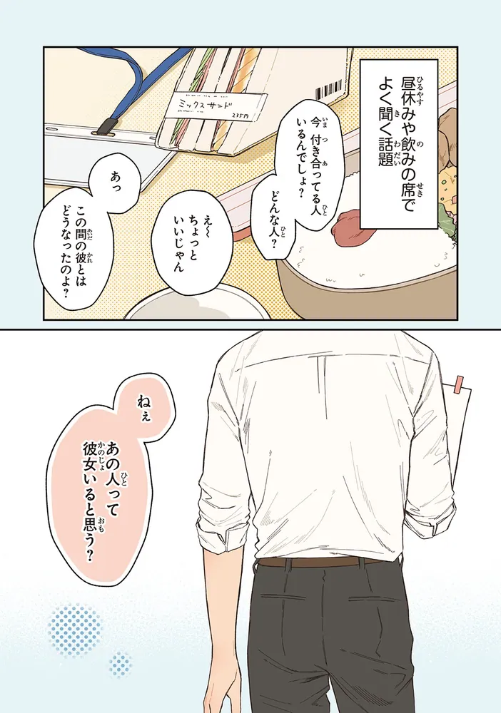 おうち彼氏 ～職場よりも可愛いあなた～1」文乃maru [シルフ