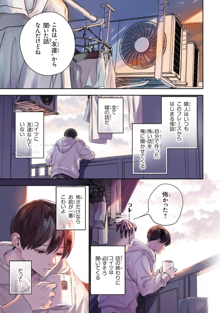 入居条件：隣に住んでる友人と必ず仲良くしてください1」赤色マッシュ