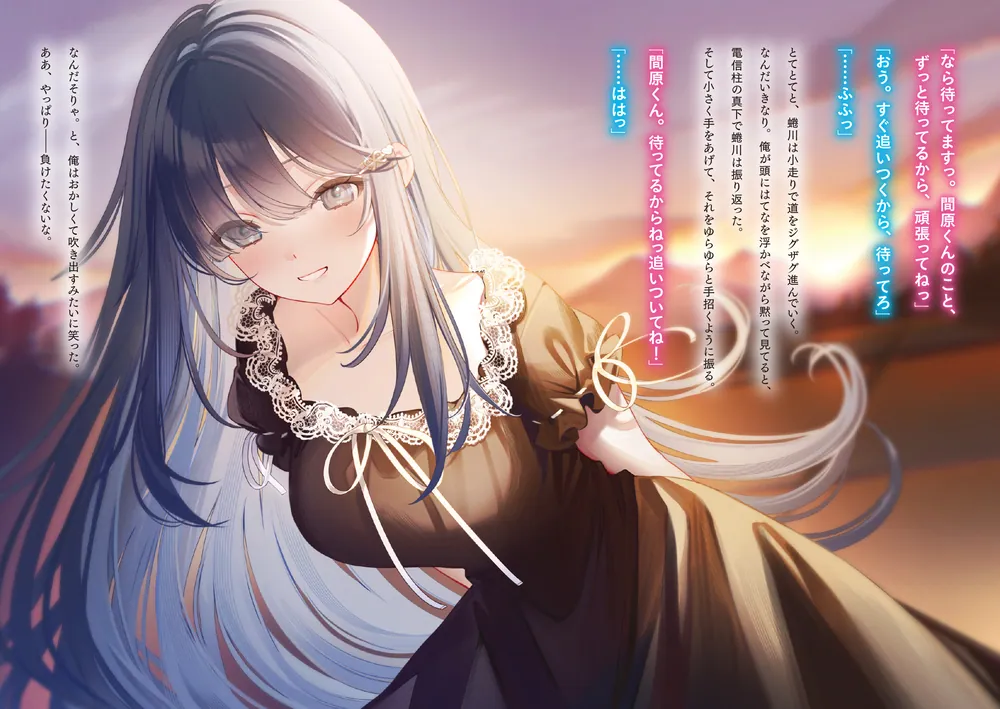 歌姫を殺したい」来述延 [電撃文庫] - KADOKAWA