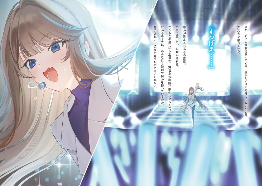 歌姫を殺したい」来述延 [電撃文庫] - KADOKAWA