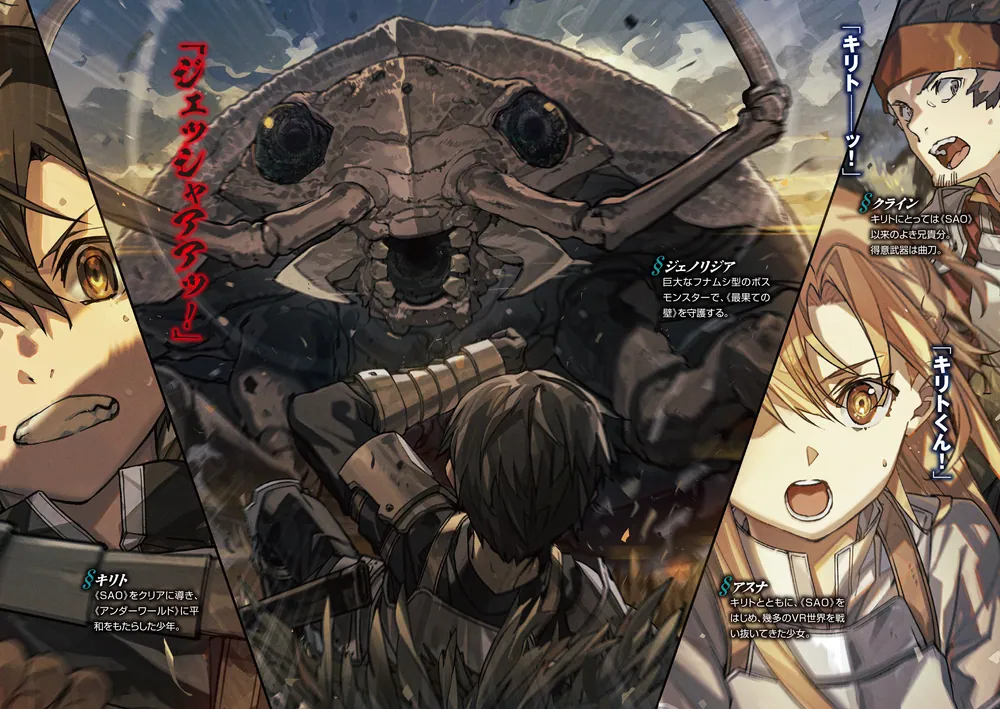 ソートアートオンライン　関係本等 Amazon.co.jp: ソードアート・オンライン1アインクラッド (電撃文庫