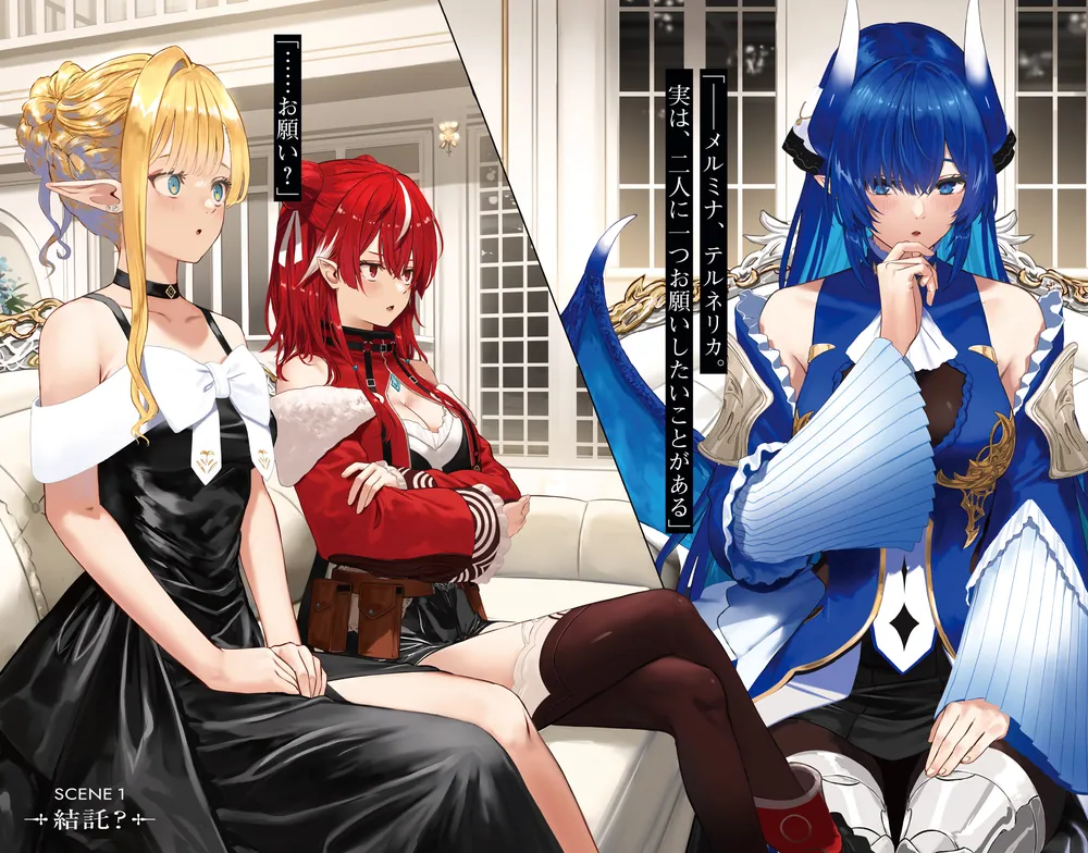 転生程度で胸の穴は埋まらない4」ニテーロン [電撃文庫] - KADOKAWA