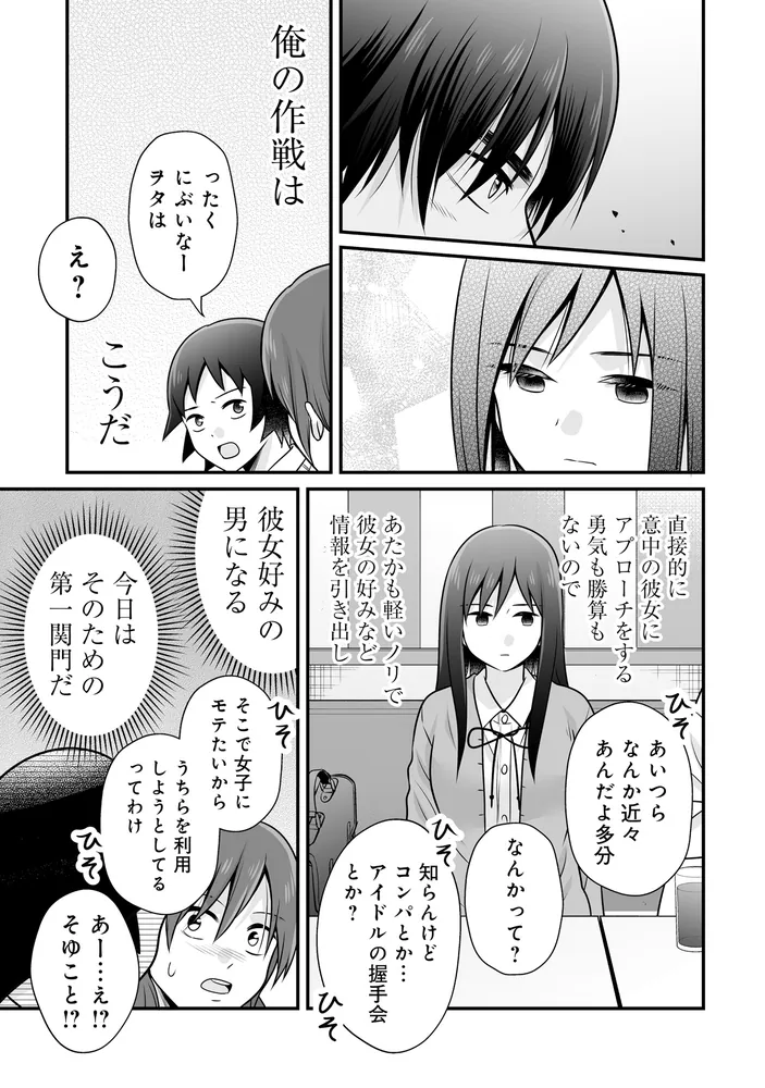 女子高生の無駄づかい （15）」ビーノ [角川コミックス・エース