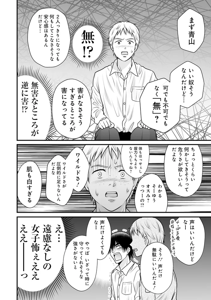 女子高生の無駄づかい （15）」ビーノ [角川コミックス・エース
