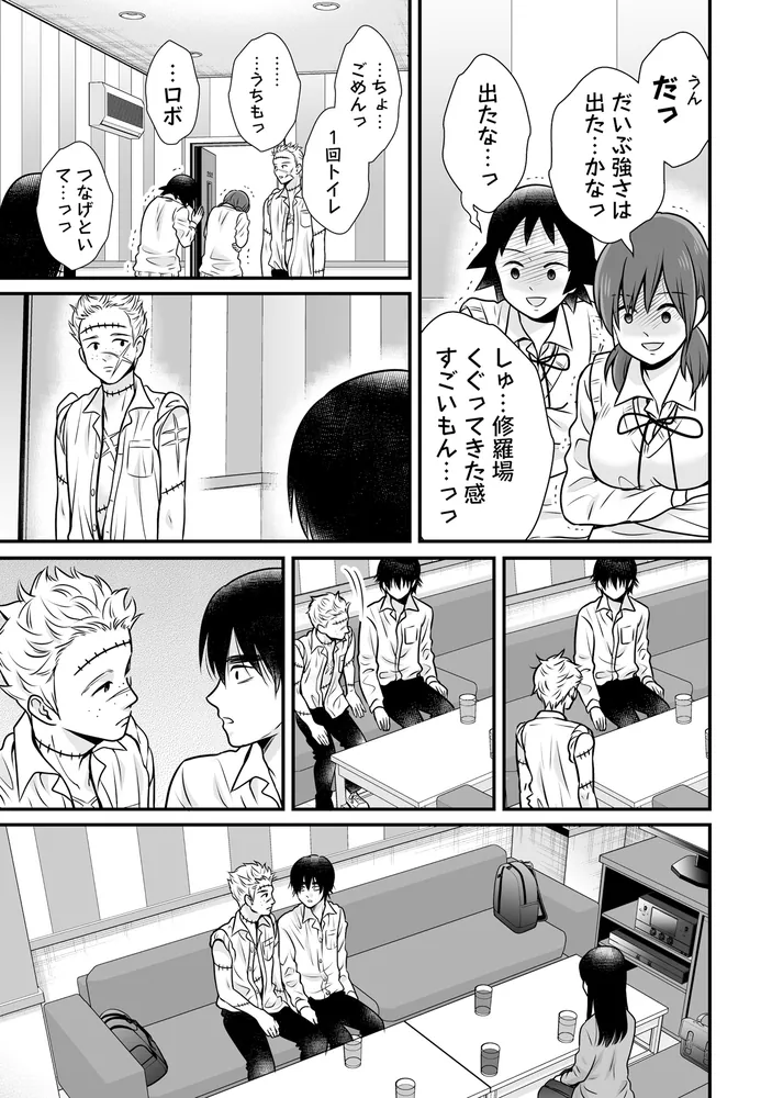 女子高生の無駄づかい （15）」ビーノ [角川コミックス・エース