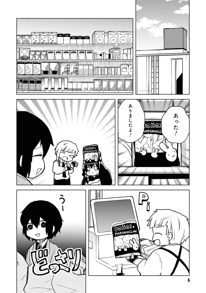 文豪ストレイドッグス わん！ （15）」かないねこ [角川コミックス