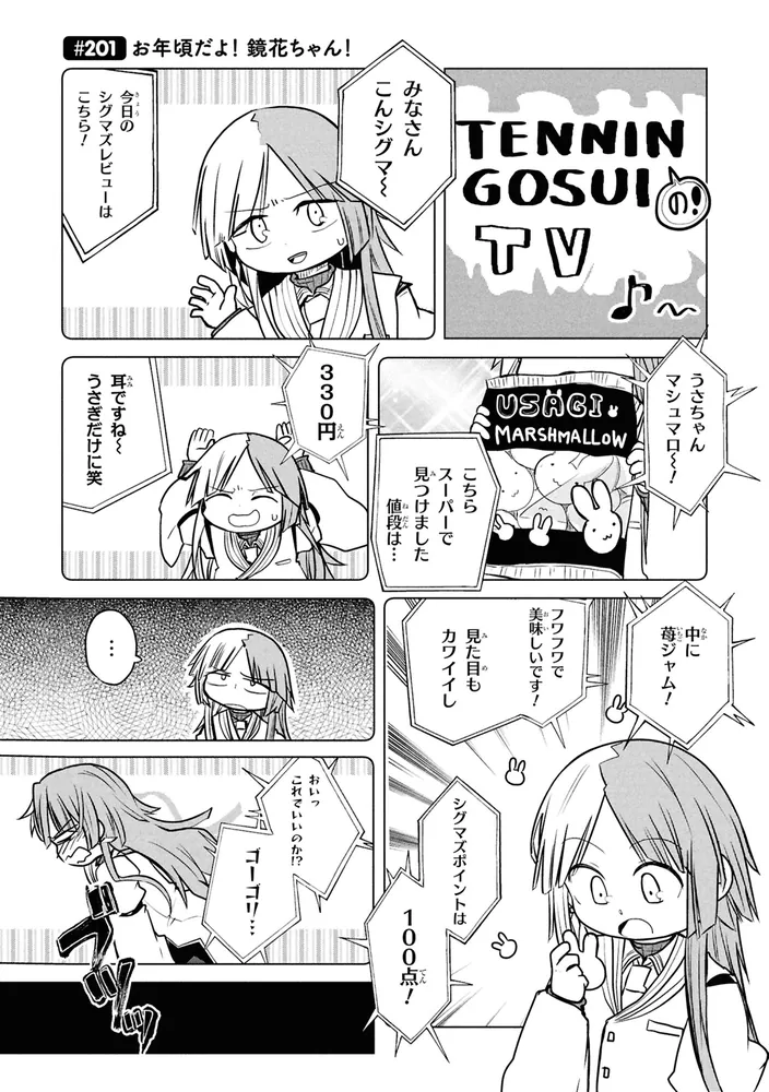 文豪ストレイドッグス わん！ （15）」かないねこ [角川コミックス