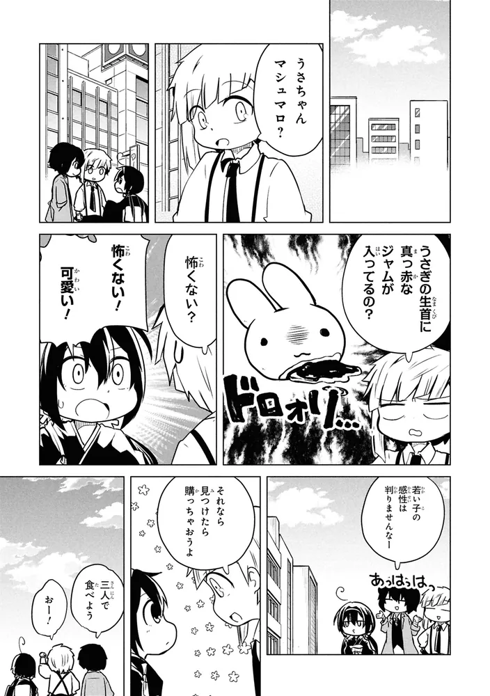 文豪ストレイドッグス わん！ （15）」かないねこ [角川コミックス
