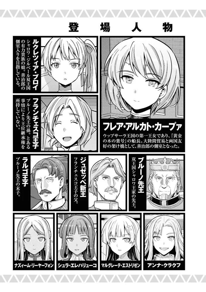 理想のヒモ生活 （25）」日月ネコ [角川コミックス・エース] - KADOKAWA