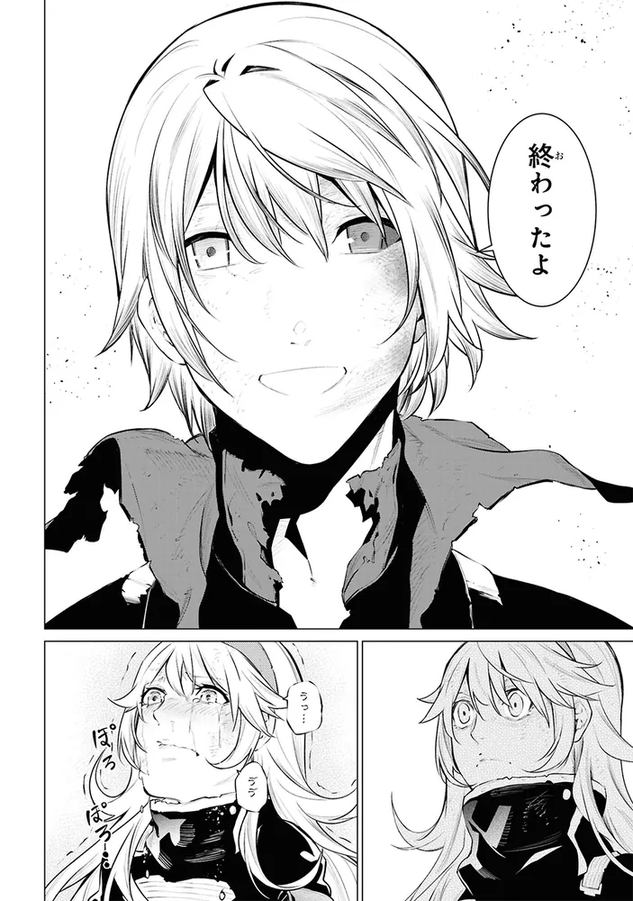 SSSランクダンジョンでナイフ一本手渡され追放された白魔導師