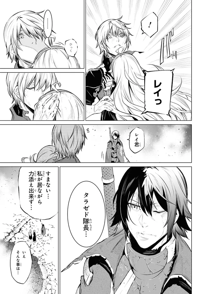 SSSランクダンジョンでナイフ一本手渡され追放された白魔導師 SSSランクダンジョンでナイフ一本手渡され追放された白魔導師