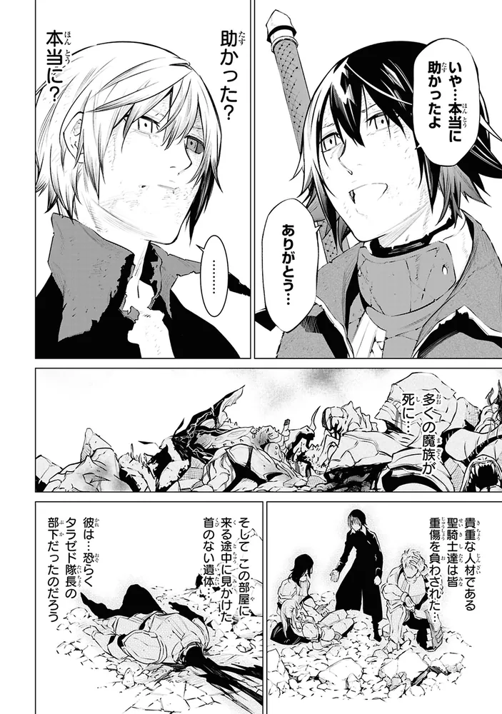 SSSランクダンジョンでナイフ一本手渡され追放された白魔導師