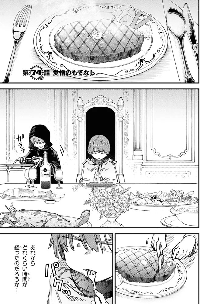 回復術士のやり直し 漫画 小説セット コミック全巻セット・まとめ買い】回復術士のやり直し(1～18巻)セット