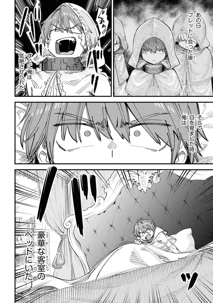 回復術士のやり直し （18）」羽賀ソウケン [角川コミックス・エース