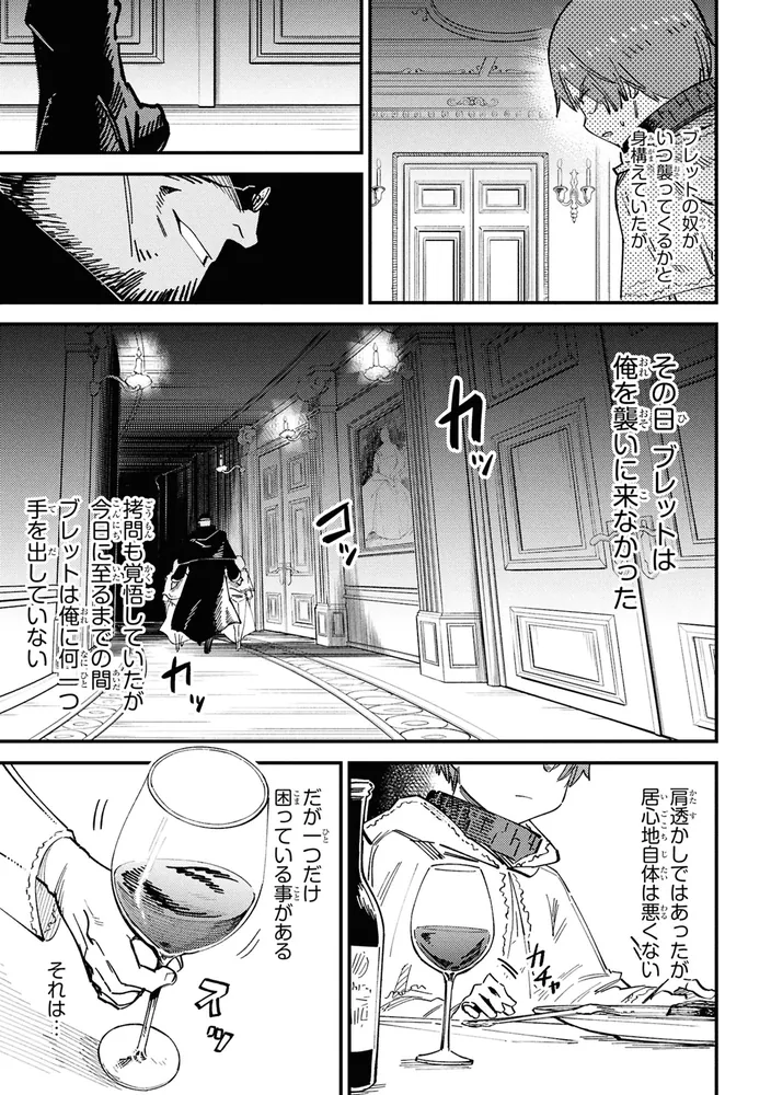 回復術士のやり直し （18）」羽賀ソウケン [角川コミックス・エース