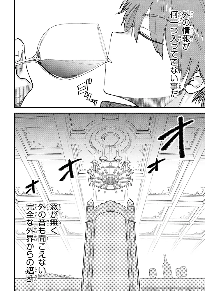 回復術士のやり直し （18）」羽賀ソウケン [角川コミックス・エース