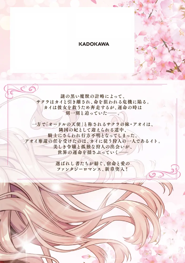 軍神の花嫁 5 単話】軍神の花嫁 第5話｜無料漫画（マンガ）ならコミックシーモア｜灰