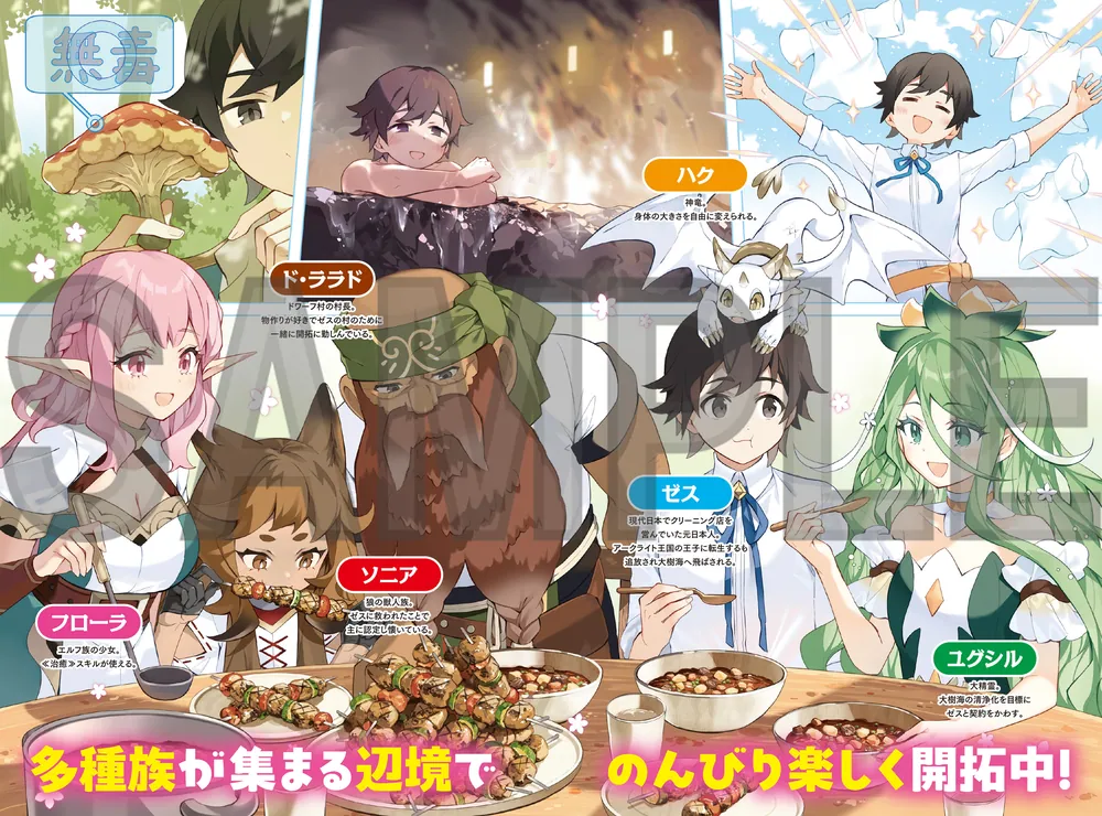 追放された転生王子、呪われた森を《浄化》スキルで聖域化する