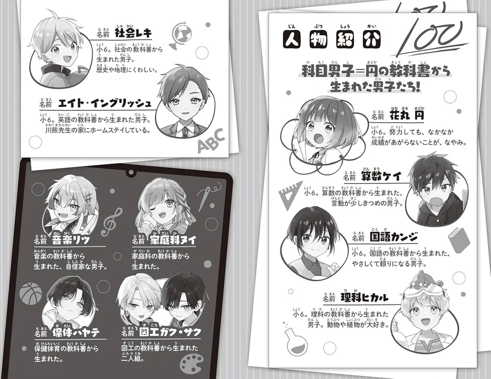 時間割男子（19） お別れのハロウィン・ナイト」一ノ瀬三葉 [角川