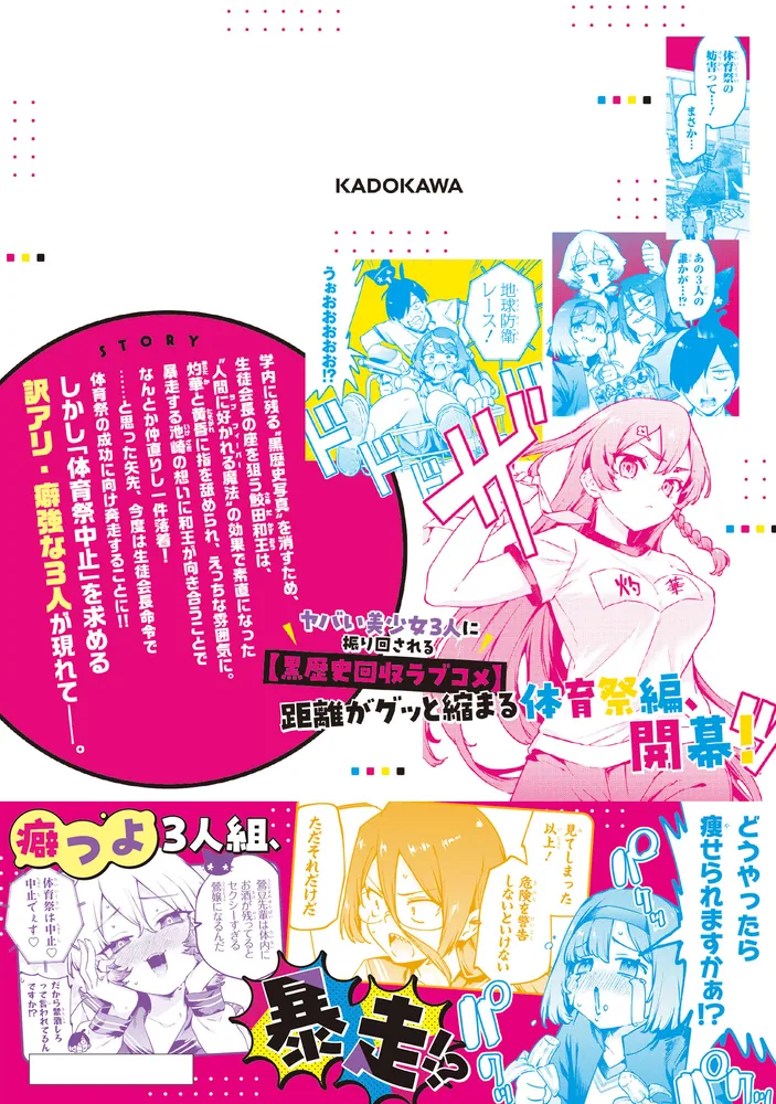 CMYK 鮫田和王は厨二病が治せない VOLUME5」コバシコ [MANGAバル