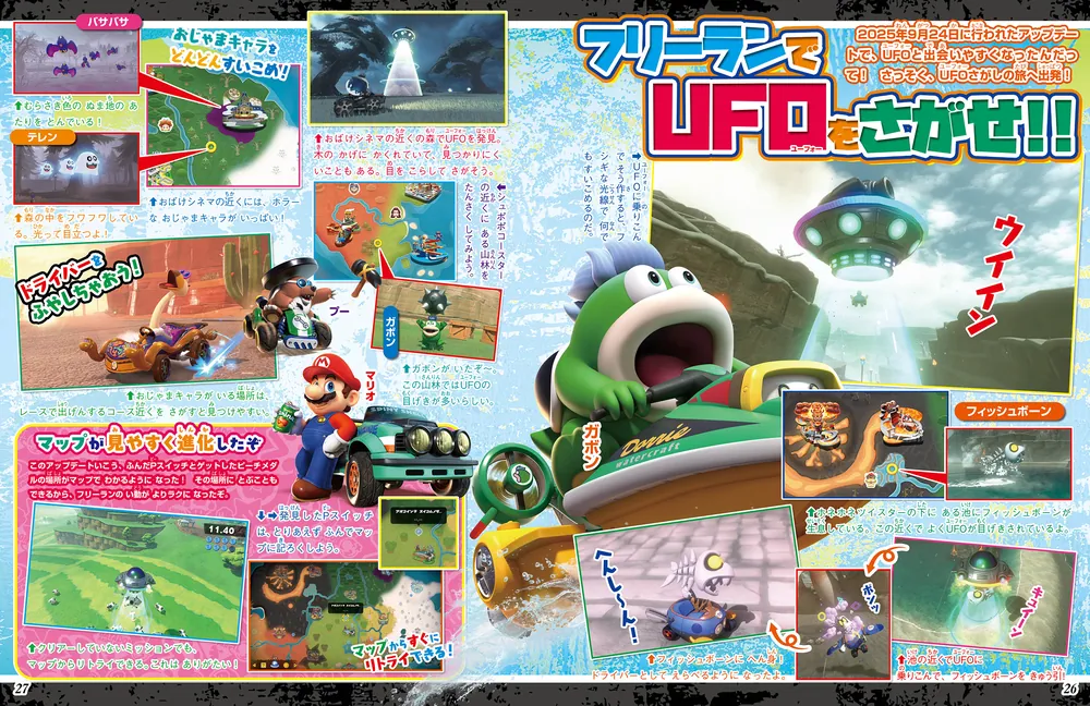 てれびげーむマガジン January 2026」 [カドカワゲームムック] - KADOKAWA